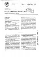 Распределитель высеваемых материалов пневматических сеялок Распределитель высеваемых материалов пневматических сеялок