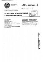 Способ хранения культуры менингококков Способ хранения культуры менингококков