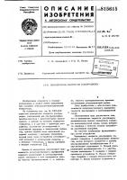 Измеритель скорости ультразвука Измеритель скорости ультразвука