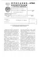 Устройство для подавления фоновых составляющих в видеосигнале Устройство для подавления фоновых составляющих в видеосигнале