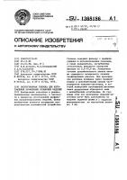Экструзионная головка для изготовления профильных резиновых изделий Экструзионная головка для изготовления профильных резиновых изделий