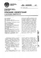 Способ очистки сточных вод от трикрезола Способ очистки сточных вод от трикрезола