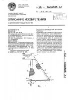 Способ возведения бетонной плотины Способ возведения бетонной плотины
