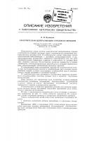 Электрическая централизация стрелок и сигналов Электрическая централизация стрелок и сигналов