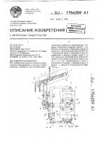 Траверса-кантователь Траверса-кантователь