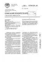 Способ получения холода Способ получения холода