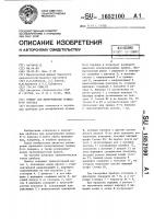 Прибор для вычерчивания кривых 6-го порядка Прибор для вычерчивания кривых 6-го порядка