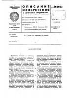 Эллипсограф Эллипсограф