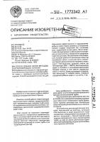 Способ для добычи нефти методом внутрипластового горения Способ для добычи нефти методом внутрипластового горения