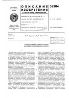 Способ переноса изображения на носитель магнитной записи Способ переноса изображения на носитель магнитной записи
