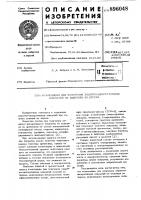 Композиция для получения защитно-декоративных покрытий на изделиях из дерева Композиция для получения защитно-декоративных покрытий на изделиях из дерева