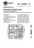 Предохранительный клапан Предохранительный клапан
