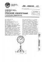 Устройство для измерения радиусов и кривизны поверхностей Устройство для измерения радиусов и кривизны поверхностей