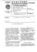 Барабан для намотки ленты Барабан для намотки ленты