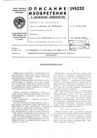 Низковольтный упор Низковольтный упор