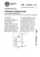 Бесконтактный выключатель Бесконтактный выключатель