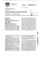 Способ получения холода Способ получения холода