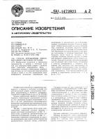Способ управления многопостовой системой питания Способ управления многопостовой системой питания