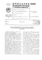 Способ одновременного получения бесхлорных сулбфат- калийного и сульфат-калийл1л гниево гоудобрений