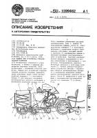 Машина для устройства горизонтальной разметки Машина для устройства горизонтальной разметки