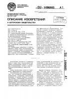 Устройство пожаротушения в резервуарах Устройство пожаротушения в резервуарах