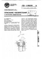Приводная кинематическая пара Приводная кинематическая пара