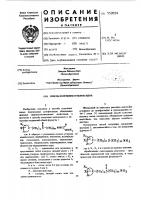 Способ получения сульфоксидов Способ получения сульфоксидов