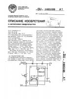 Транзисторный ключ Транзисторный ключ