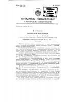 Машина для мойки банок Машина для мойки банок