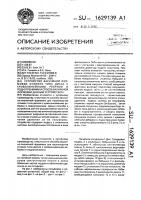 Устройство вакуумной формовки отливок типа диска с криволинейными ребрами и поднутрениями и способ вакуумной формовки данным устройством Устройство вакуумной формовки отливок типа диска с криволинейными ребрами и поднутрениями и способ вакуумной формовки данным устройством