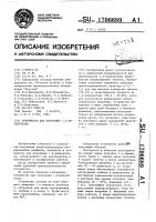 Устройство для получения 1,2-дихлорэтана Устройство для получения 1,2-дихлорэтана