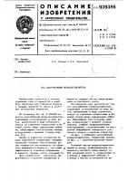 Центробежный воздухоотделитель Центробежный воздухоотделитель