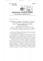 Патент ссср  152455