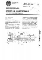 Ориентирующее устройство Ориентирующее устройство