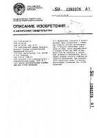 Способ прогнозирования осложнений при острой пневмонии Способ прогнозирования осложнений при острой пневмонии