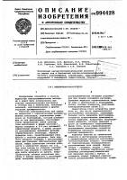 Электрофлотокоагулятор Электрофлотокоагулятор