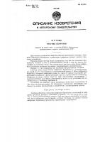 Счетчик оборотов Счетчик оборотов