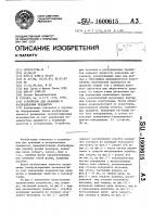Устройство для хранения и распределения предметов Устройство для хранения и распределения предметов