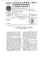 Устройство для асинхронной передачи цифровой информации по синхронному каналу связи Устройство для асинхронной передачи цифровой информации по синхронному каналу связи