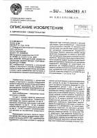 Способ определения момента закрытия зазора между свариваемыми деталями Способ определения момента закрытия зазора между свариваемыми деталями