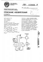 Способ обработки углей Способ обработки углей