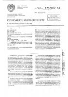 Устройство гарантированного электропитания Устройство гарантированного электропитания