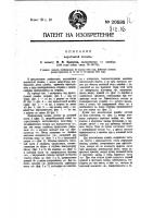 Коробчатая пломба Коробчатая пломба