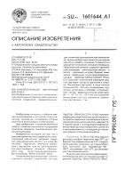 Тонкопленочный магнитный материал Тонкопленочный магнитный материал