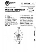 Устройство для пробивки сливных отверстий в шлаковых корках шлаковозных ковшей Устройство для пробивки сливных отверстий в шлаковых корках шлаковозных ковшей