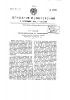 Крепительная стойка для лесоматериалов Крепительная стойка для лесоматериалов