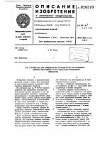 Устройство для определения погрешностей изготовления прямых двугранных углов зеркально-призменных элементов Устройство для определения погрешностей изготовления прямых двугранных углов зеркально-призменных элементов
