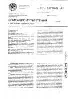 Способ диагностики вегетососудистой дистонии Способ диагностики вегетососудистой дистонии