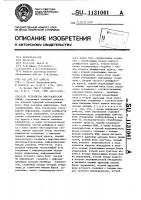 Устройство многоадресной связи Устройство многоадресной связи
