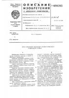 Спусковой механизм пневматического подводного ружья Спусковой механизм пневматического подводного ружья
